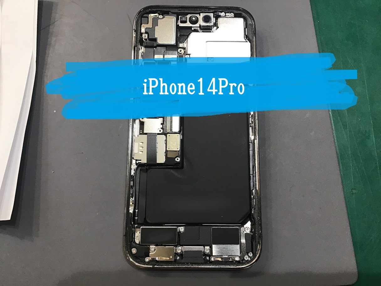 iPhone14Proのバッテリー交換ならデータそのまま修理可能なスマホ修理工房八王子オクトーレ店へ！